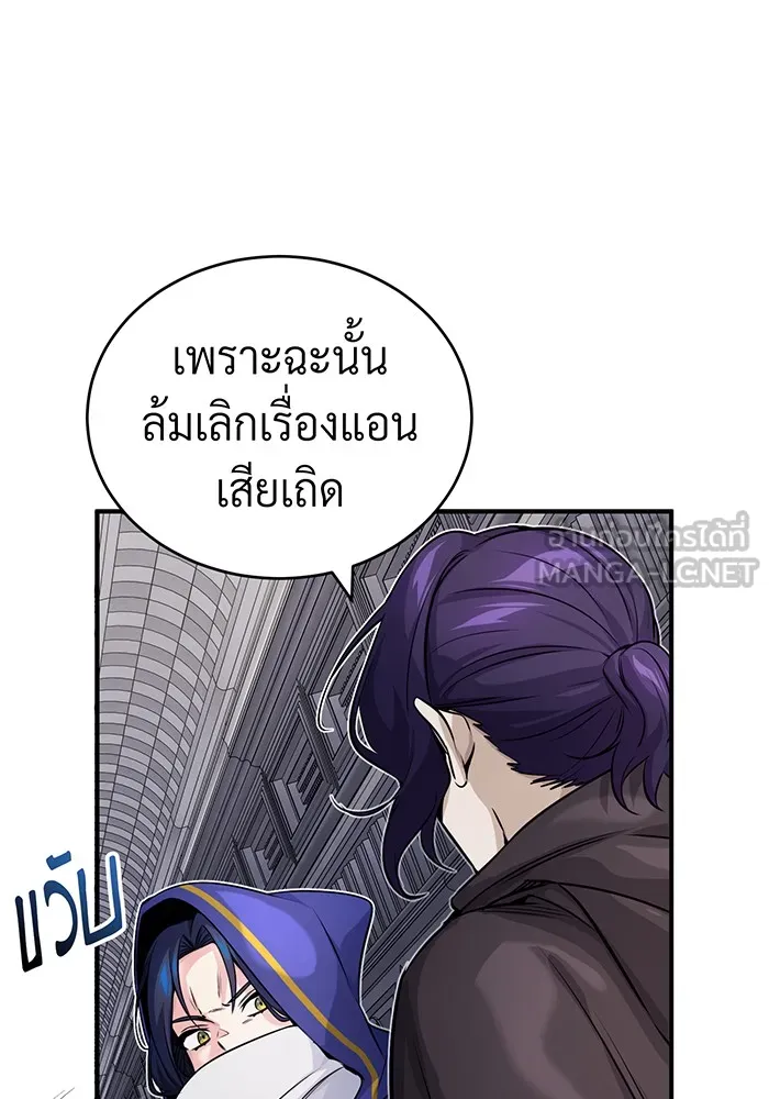 จอมเวทเกิดใหม่ในรอบ 66666 ปี ตอนที่ 80 รูปที่ 30