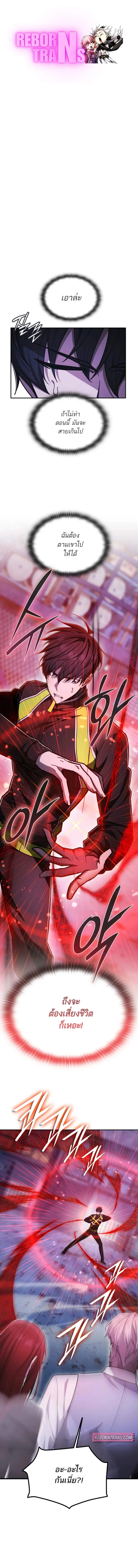 Subscribed To The Transcendental Channels กดต_ดตามช_องของเทพเจ_า ตอนที่ ตอนที่ 58 รูปที่ 1