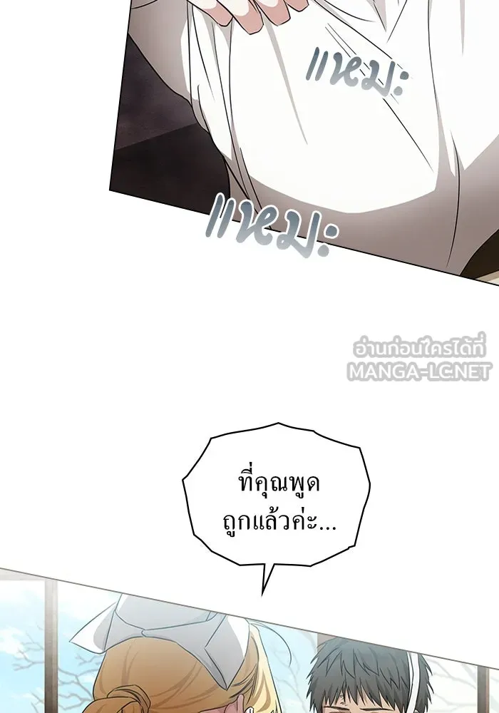 กู้ชีวิตลิขิตท่านเอิร์ล ตอนที่ 38 รูปที่ 36