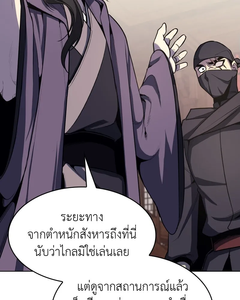 เกิดอีกทีเป็นว่าที่ประมุขลัทธิมาร ตอนที่ 62 รูปที่ 155