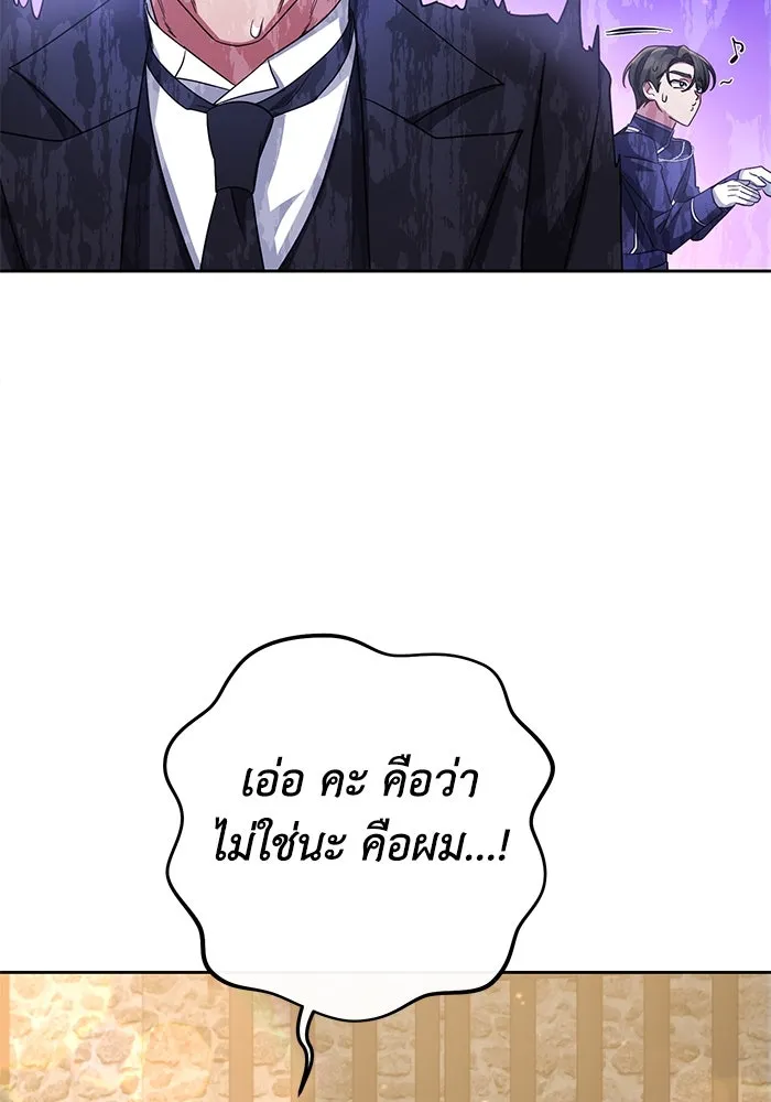 อยู่ดี ๆ ก็มีนางเอกนิยายเป็นเพื่อนบ้าน ตอนที่ 8 รูปที่ 116