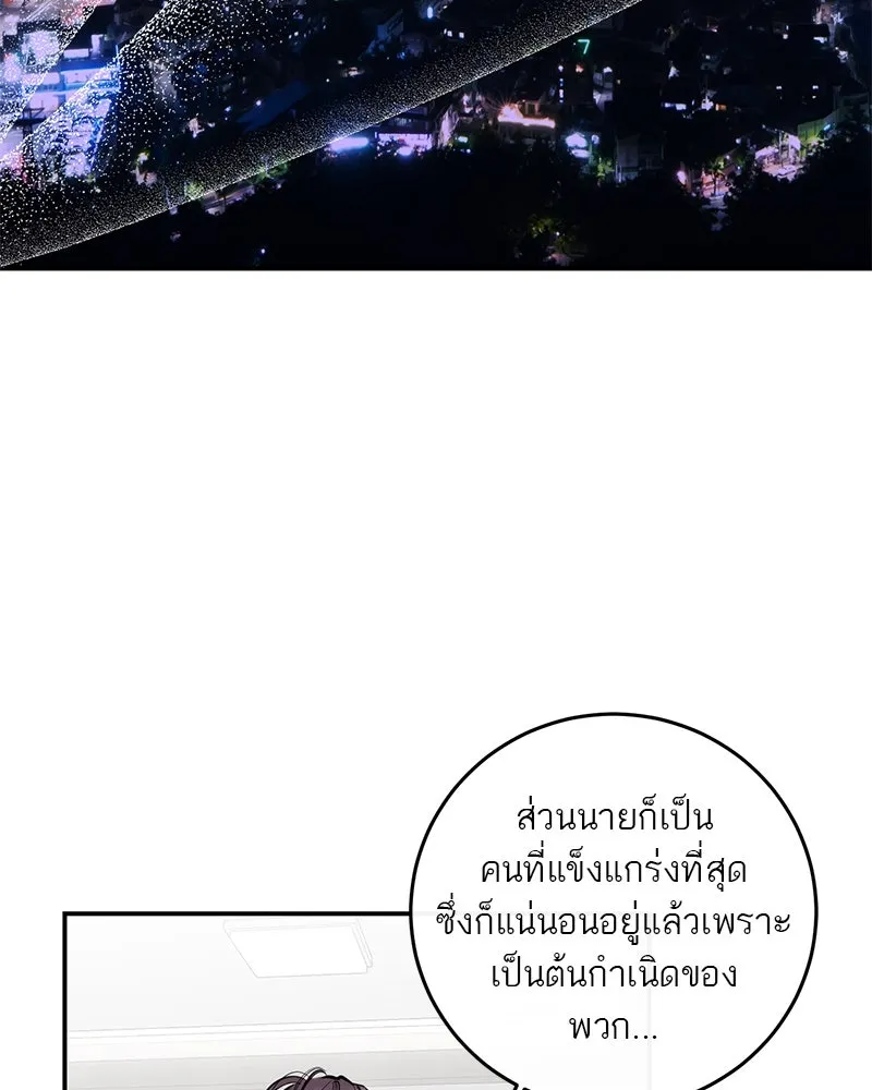 ตำนานเทพธิดาตกสวรรค์ ตอนที่ 95 รูปที่ 59