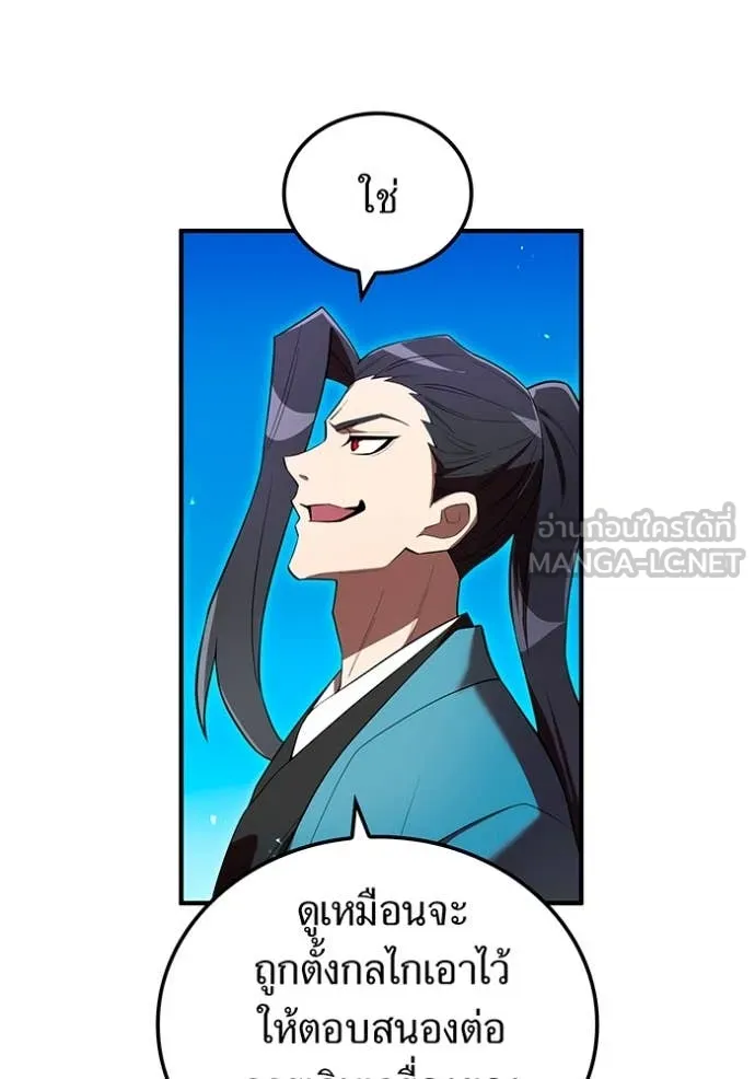 ฮันเตอร์สกิลโกง ตอนที่ 64 รูปที่ 110