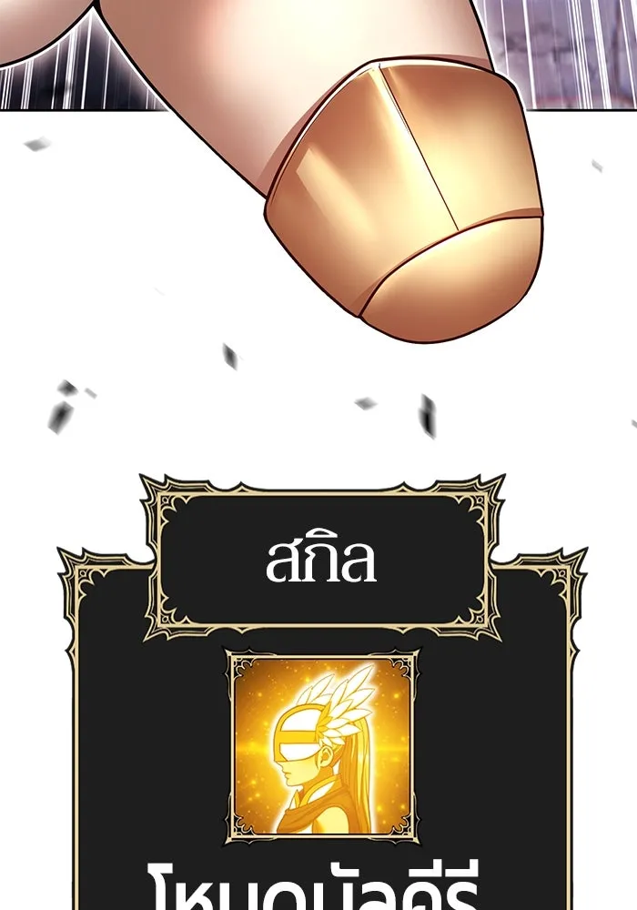 +99 ท่อนไม้พร้อมบวก ตอนที่ 60 ดิเมนชันอีตเตอร์ (8) รูปที่ 157