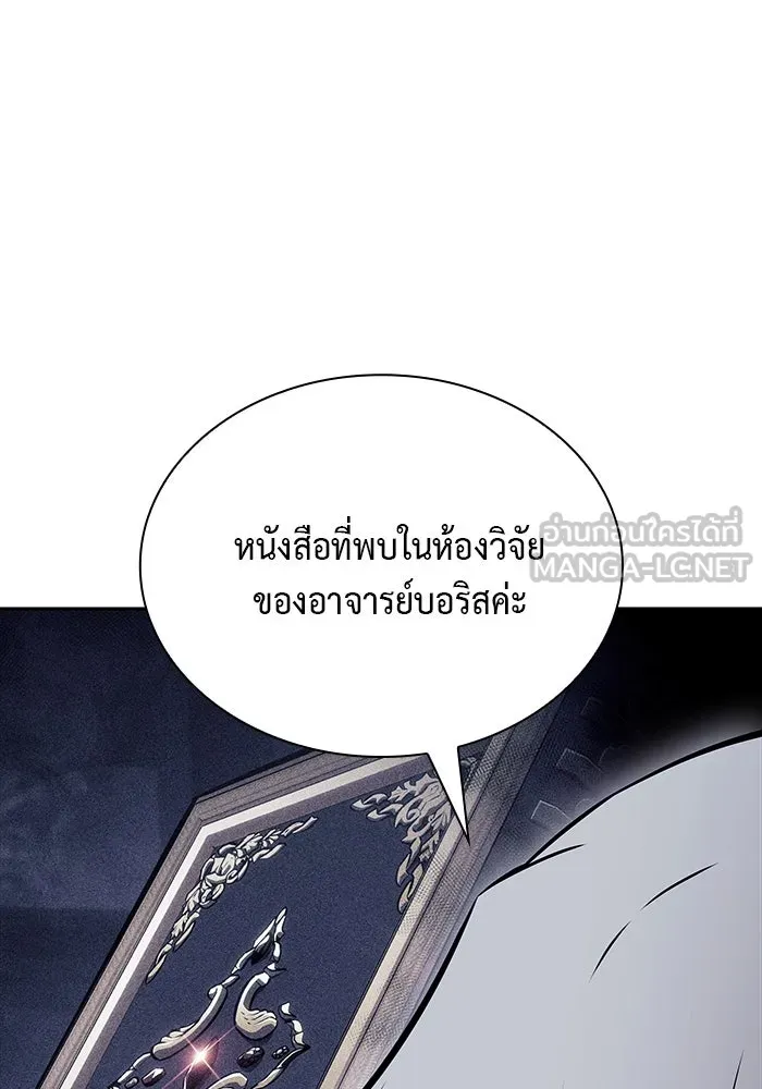 ลูกชายคนเล็กของดยุกคือมือสังหาร ตอนที่ 68 รูปที่ 135