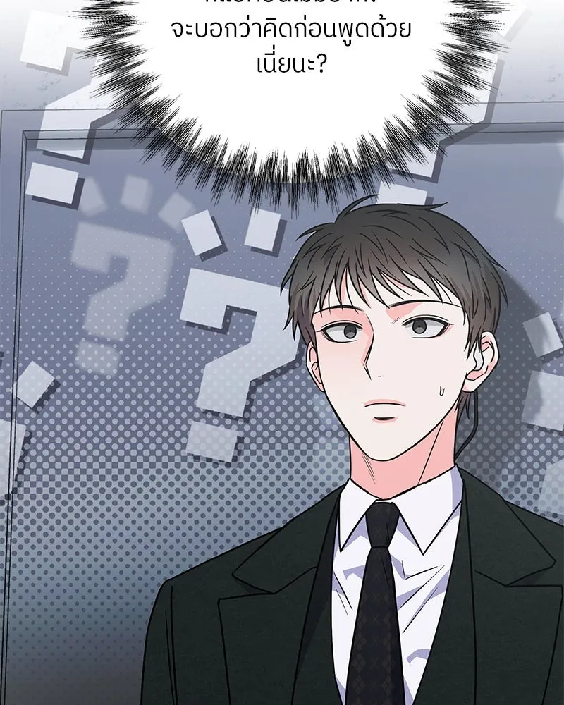 แด่ความเกลียดชัง ตอนที่ 48 รูปที่ 85