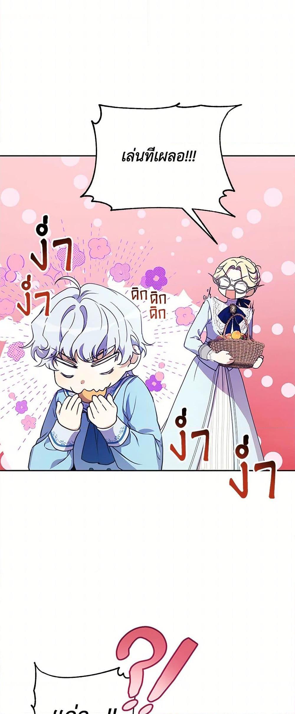 Manga-lc-com อ่านมังงะ อ่านการ์ตูน ออนไลน์ ฟรี Immoral Duke’s Family Needs to be Homeschooled ตอนที่ 1 2 3 4 5 6 7 8 9 10 11 12 13 14 ฟรี ไม่มีโฆษณา Manga-lc - อ่าน มังงะ อ่าน การ์ตูน ออนไลน์ อ่านมังงะ ฟรี