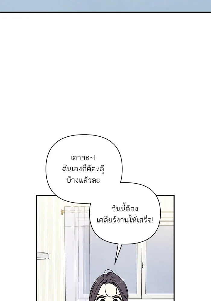 ปุลโซราได้เวลาดัง ตอนที่ 19 รูปที่ 70