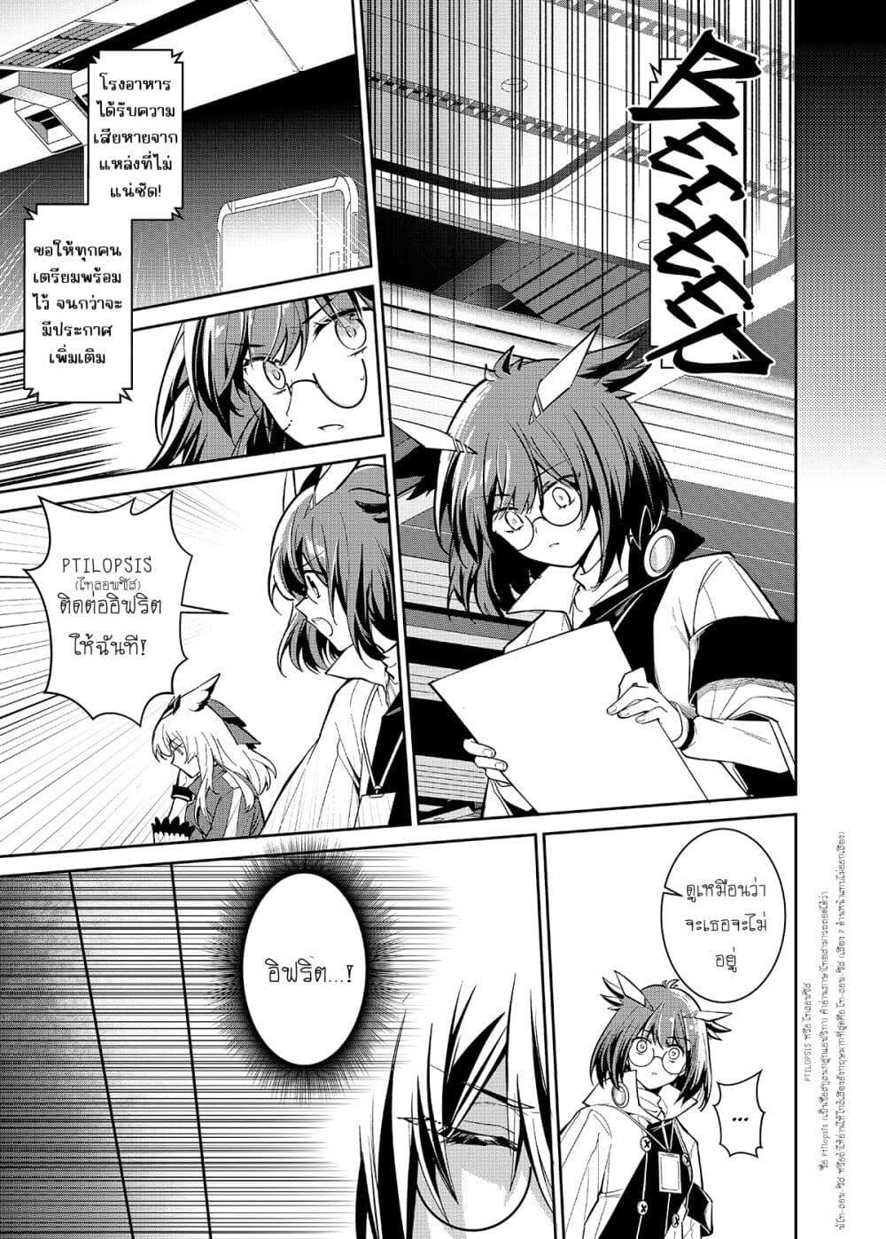 Manga-lc-com อ่านมังงะ อ่านการ์ตูน ออนไลน์ ฟรี Arknights Rhodes Island’s Records of Originium – Rhine Lab ตอนที่ 1 2 3 4 5 6 7 8 9 10 11 12 13 14 ฟรี ไม่มีโฆษณา Manga-lc - อ่าน มังงะ อ่าน การ์ตูน ออนไลน์ อ่านมังงะ ฟรี