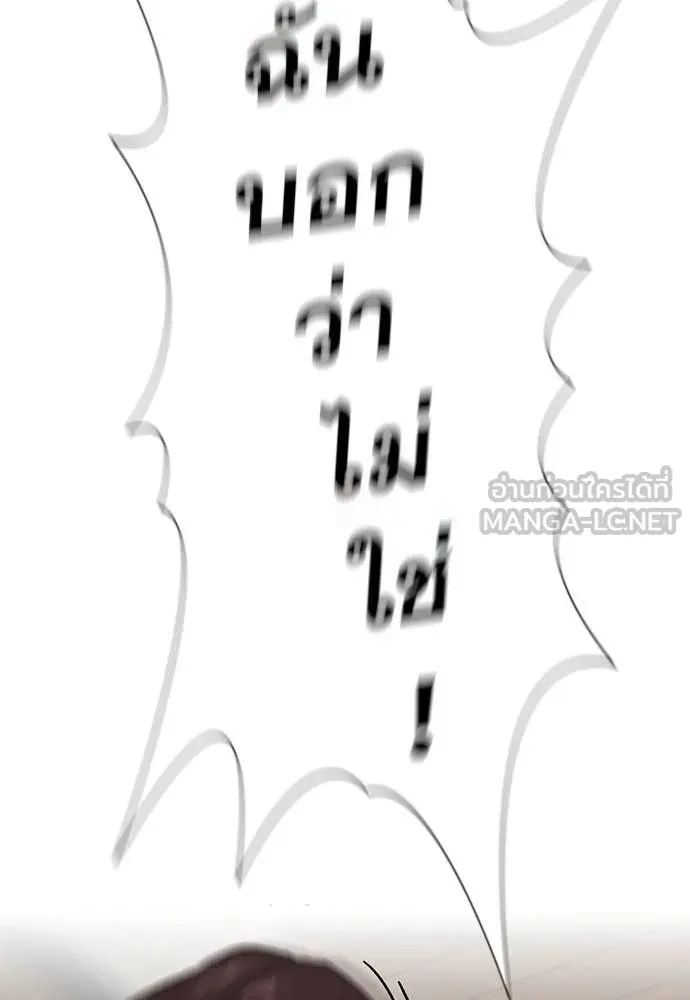 การศึกษาที่แท้จริง ตอนที่ 121 รูปที่ 24