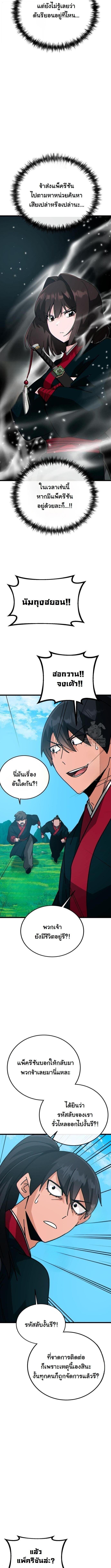 Manga-lc-com อ่านมังงะ อ่านการ์ตูน ออนไลน์ ฟรี Initializing the Sect System ตอนที่ 1 2 3 4 5 6 7 8 9 10 11 12 13 14 ฟรี ไม่มีโฆษณา Manga-lc - อ่าน มังงะ อ่าน การ์ตูน ออนไลน์ อ่านมังงะ ฟรี