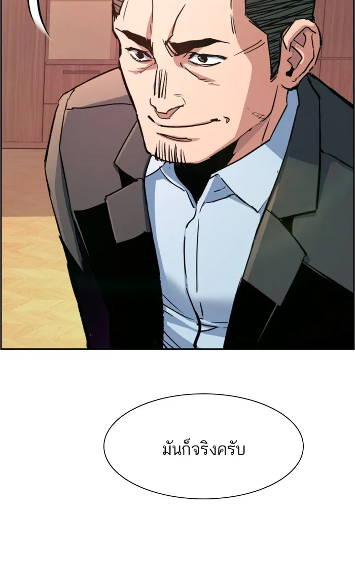 พี่ชายสายบอดี้การ์ด ตอนที่ 108 รูปที่ 52