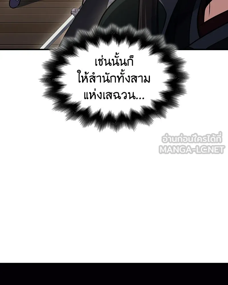 เกิดอีกทีเป็นว่าที่ประมุขลัทธิมาร ตอนที่ 135 รูปที่ 129