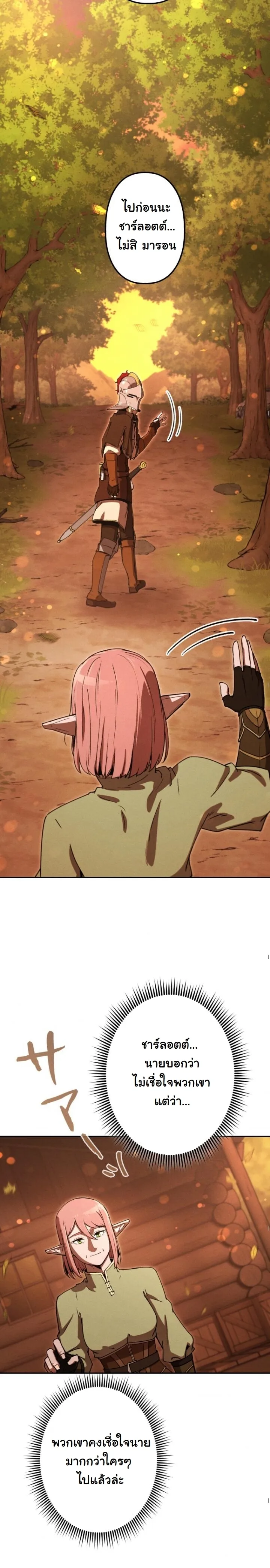 Dungeon Gourmet อ_ศว_นเป_บพ_สดาร เปล_ยนม_งกรให_เป_นเมน_เด_ด ตอนที่ ตอนที่ 21 รูปที่ 35