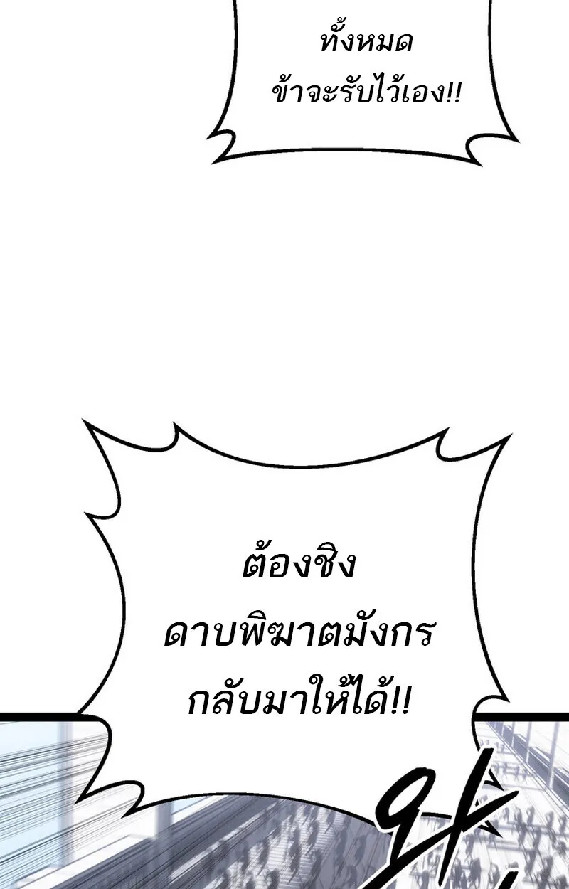 Regressing as the Reincarnated Bastard of the Sword Clan ตอนที่ ตอนที่ 71 รูปที่ 41