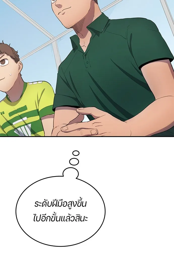 นักเตะแข้งสวรรค์ ตอนที่ 32 รูปที่ 11