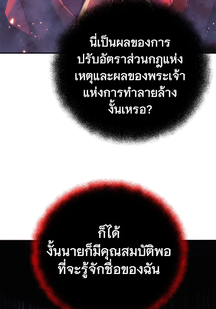 สัปดาห์นี้งดอัปตอนใหม่ ตอนที่ 99 รูปที่ 4