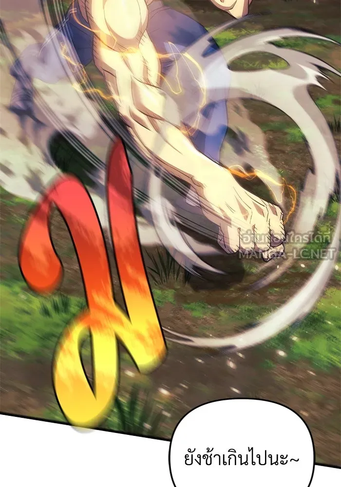 สัปดาห์นี้งดอัปตอนใหม่ ตอนที่ 71 รูปที่ 33