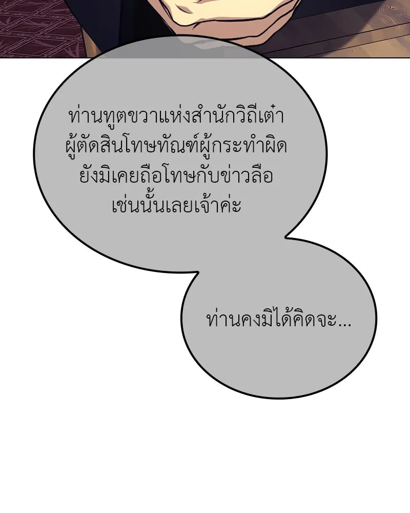 เกิดอีกทีเป็นว่าที่ประมุขลัทธิมาร ตอนที่ 114 รูปที่ 10