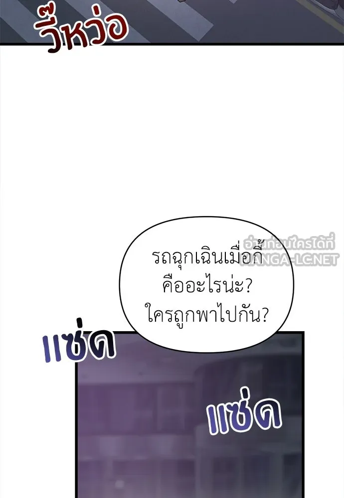 ปรารถนารักอันงดงาม ตอนที่ 68 รูปที่ 51