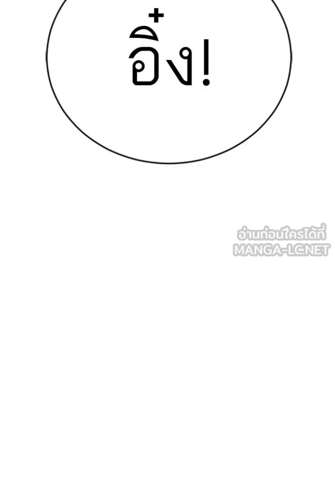 BAD GUY ตอนที่ 287 รูปที่ 5