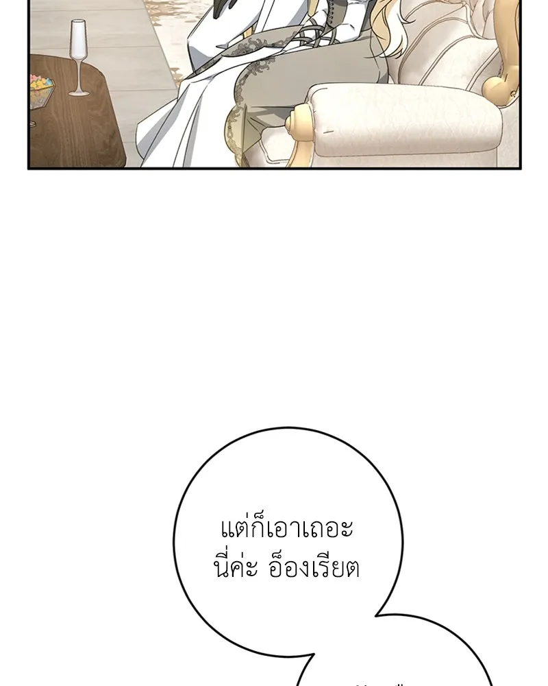 ภารกิจไล่ตามลุค บีเชล ตอนที่ 29 รูปที่ 46