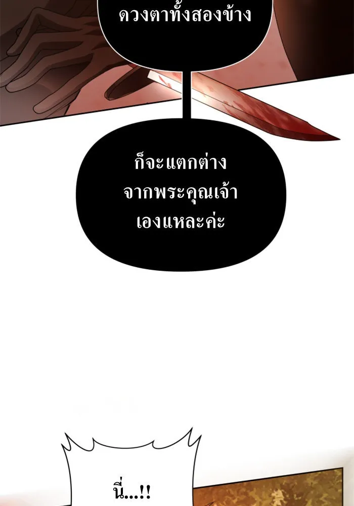 ชิงชีวิตพลิกลิขิตชะตา ตอนที่ 91. ศัตรูของแต่ละคน รูปที่ 160