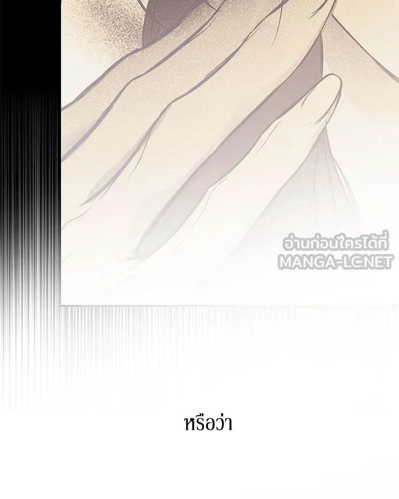 ขอบคุณที่หักหลัง ตอนที่ 24 รูปที่ 18