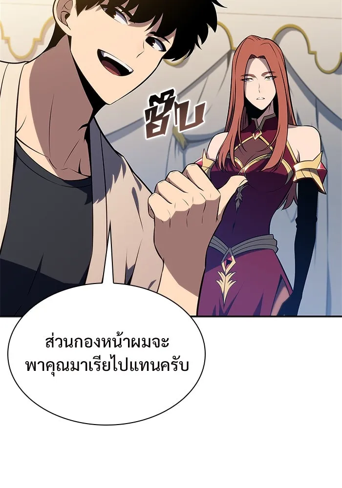 ผู้เล่นหน้าใหม่เลเวลแมกซ์ ตอนที่ 163 แม่มดจอมคร่ำครวญ (1) รูปที่ 67