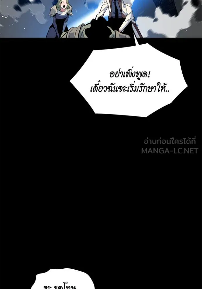 แยกร่าง ล่าอัตโนมัติ ตอนที่ 162 รูปที่ 114