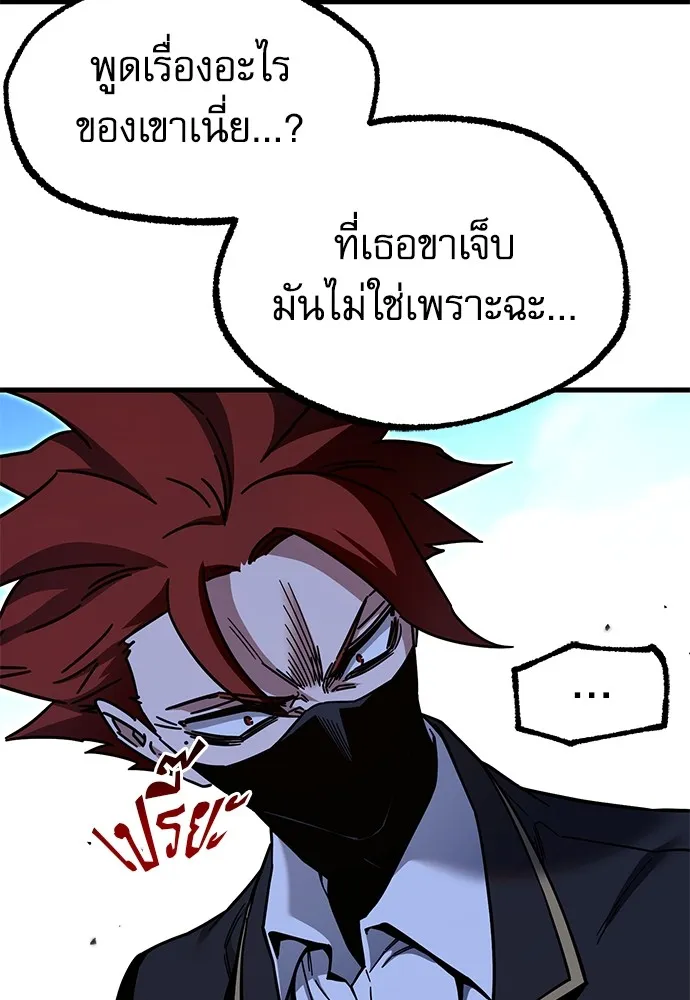 ชำแหละอะคาเดมีด้วยมีดแล่ปลา ตอนที่ 27 คราวนี้ก็ไม่ธรรมดา (2) รูปที่ 4