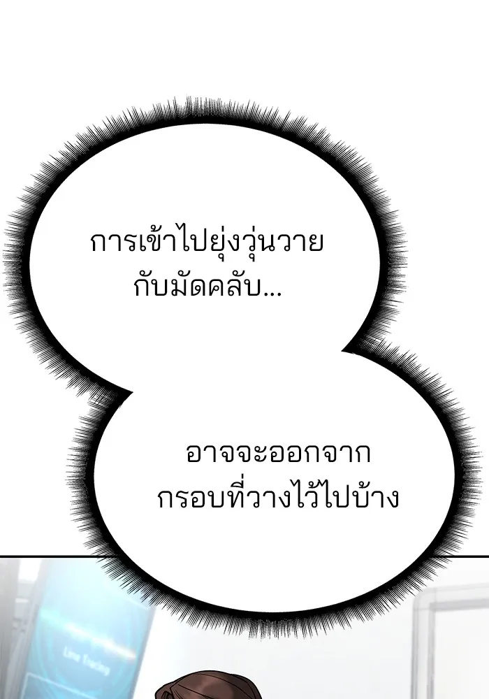 เลวฟาดเลว ตอนที่ 100 รูปที่ 50