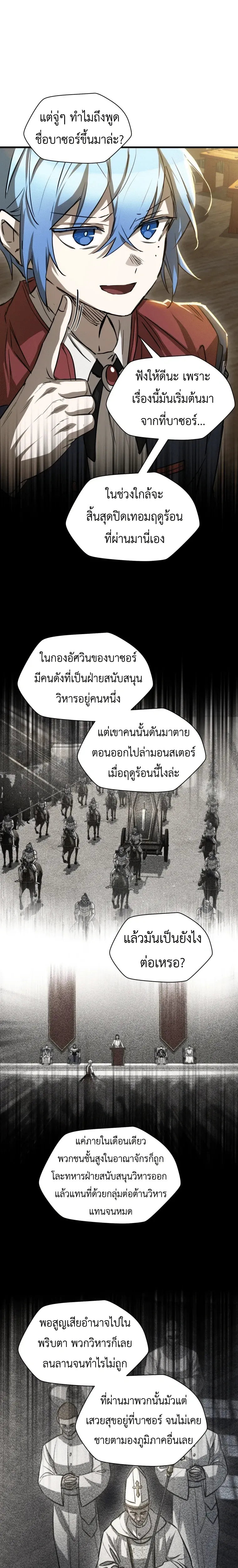 Helmut_ The Forsaken Child ตอนที่ ตอนที่ 122 รูปที่ 19