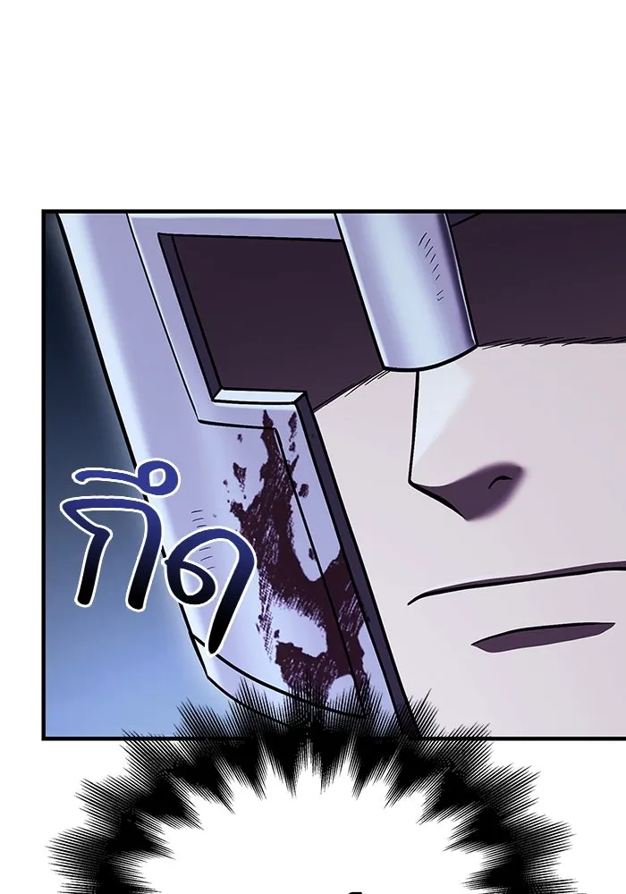 เอาชีวิตรอดในเกมฉบับคนเถื่อน ตอนที่ 44 รูปที่ 122