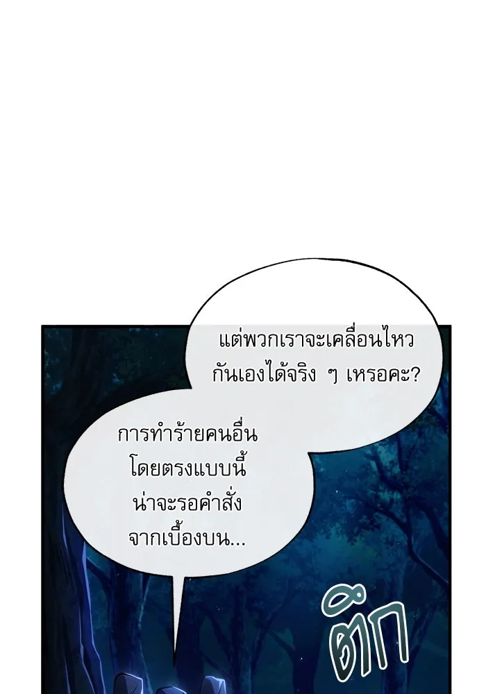 ศาสตราจารย์จำเป็นแห่งอะคาเดมี ตอนที่ 68 รูปที่ 38