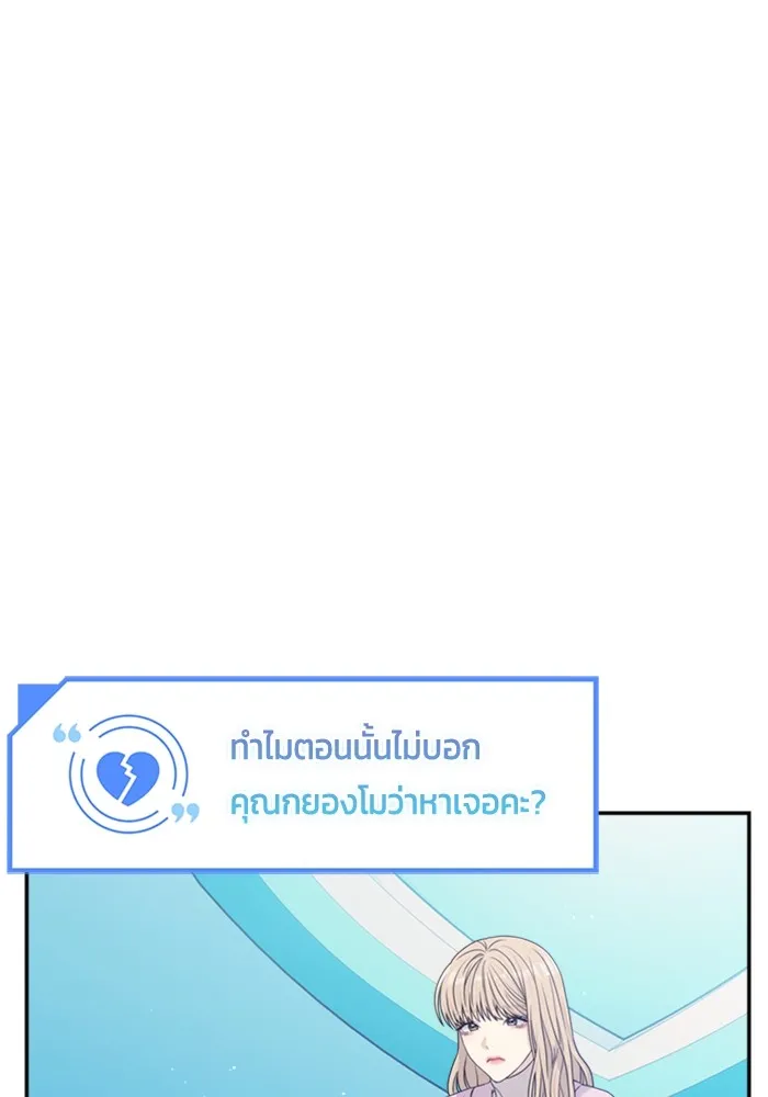 Couple Breaker ตอนที่ 49 รูปที่ 95