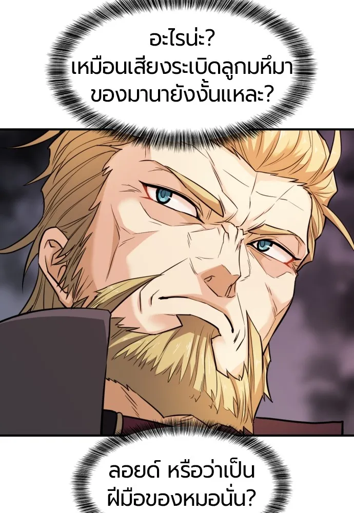 ยอดสถาปนิกผู้พิทักษ์อาณาจักร ตอนที่ 45 รูปที่ 14