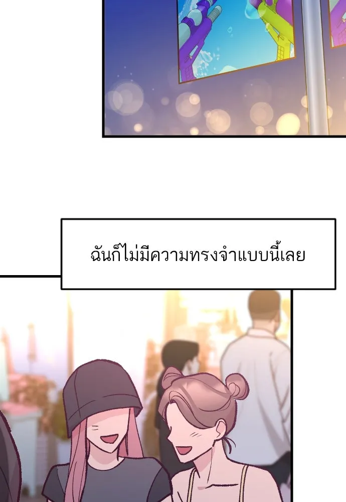 รักกันคนละครึ่งทาง ตอนที่ 25 รูปที่ 121