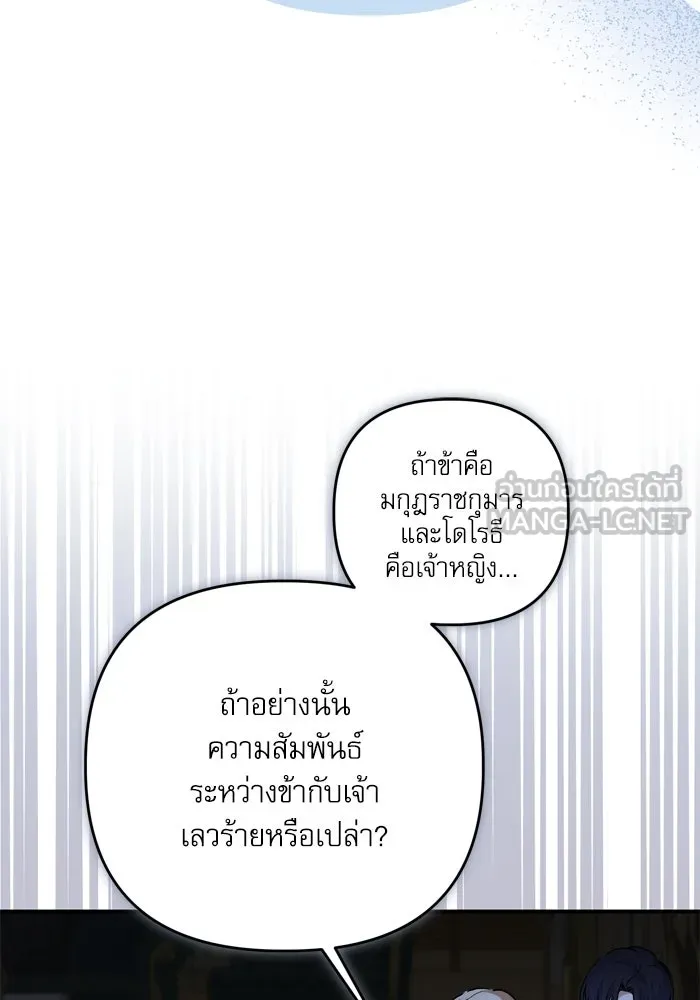 เกิดใหม่คราวนี้ ขอเป็นคนดีดูสักครั้ง ตอนที่ 99 รูปที่ 66