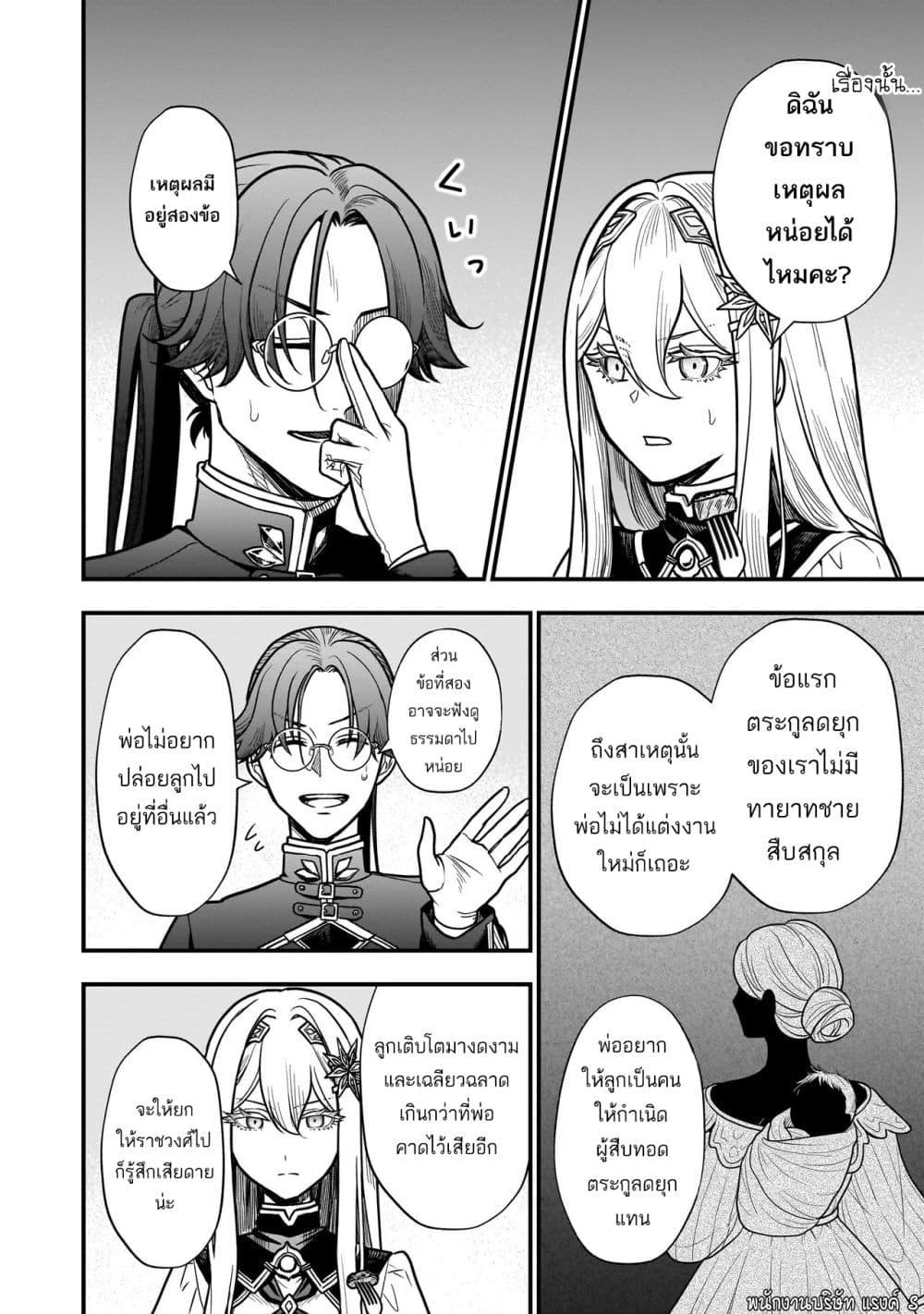 Manga-lc-com อ่านมังงะ อ่านการ์ตูน ออนไลน์ ฟรี Musume ni Danzai sareru Akuyaku Koushaku ni Tensei shitemashita Akuyaku Muubu wo Yameta no ni Naze ka Musume ga “Koori no Reijou” ka suru Ken ตอนที่ 1 2 3 4 5 6 7 8 9 10 11 12 13 14 ฟรี ไม่มีโฆษณา Manga-lc - อ่าน มังงะ อ่าน การ์ตูน ออนไลน์ อ่านมังงะ ฟรี