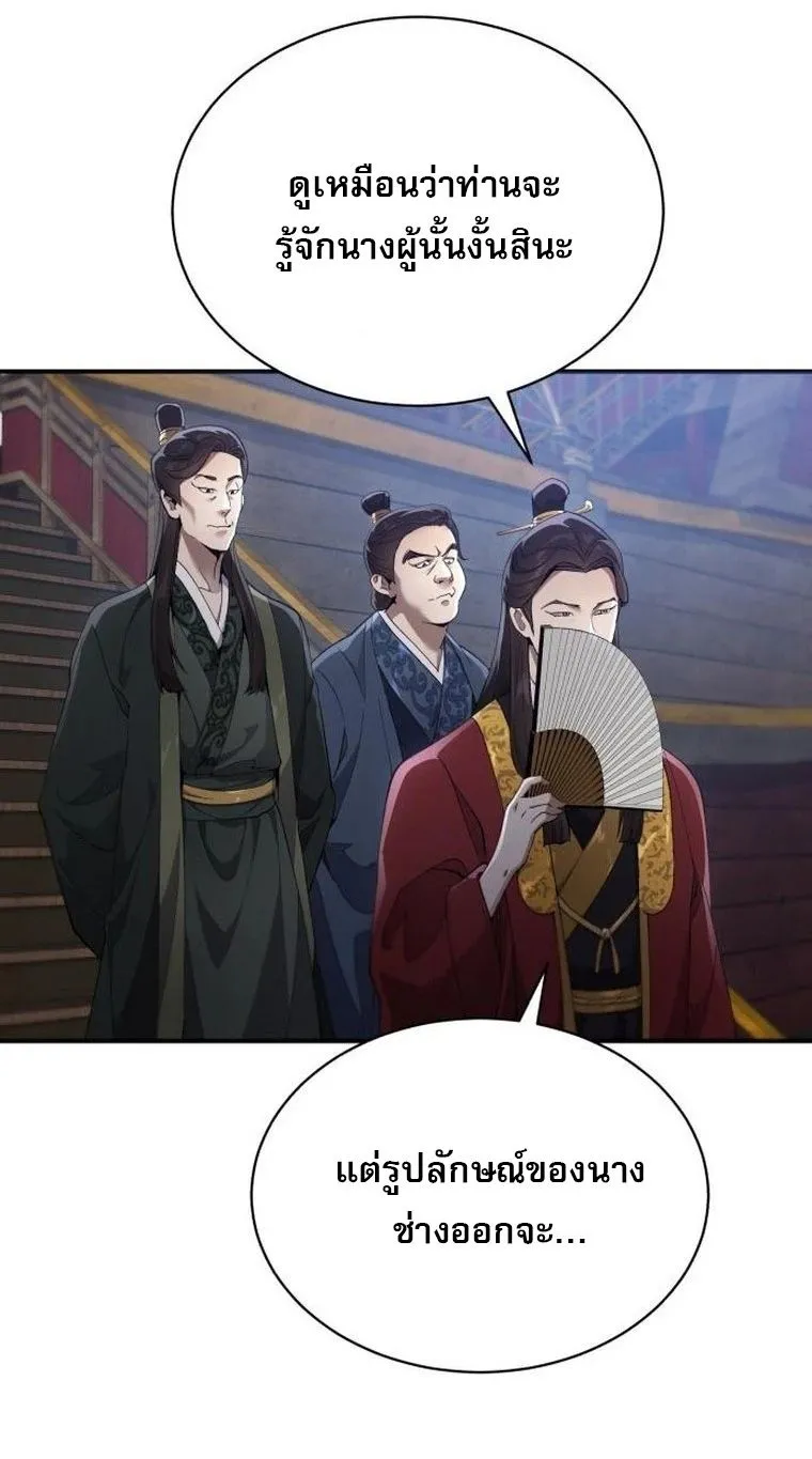 The Heavenly Demon Wants a Quiet Life มารสวรรค_ผ_แสวงหาความสงบ ตอนที่ ตอนที่ 21 รูปที่ 73