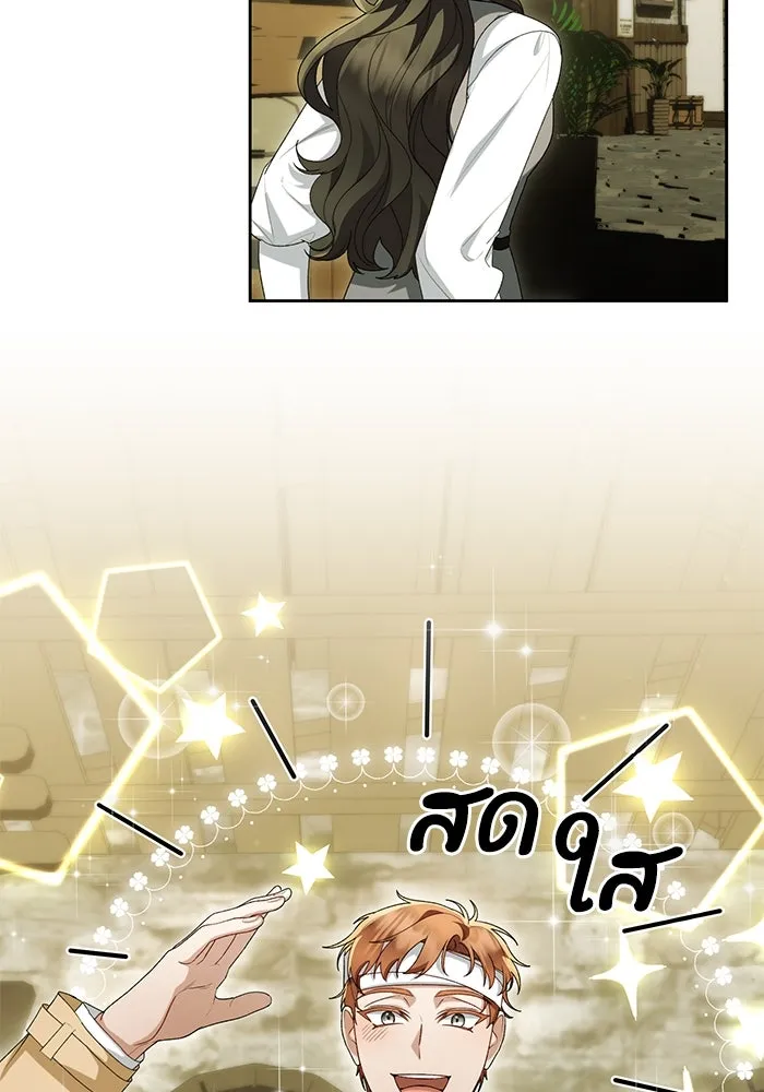 อยู่ดี ๆ ก็มีนางเอกนิยายเป็นเพื่อนบ้าน ตอนที่ 48 รูปที่ 95