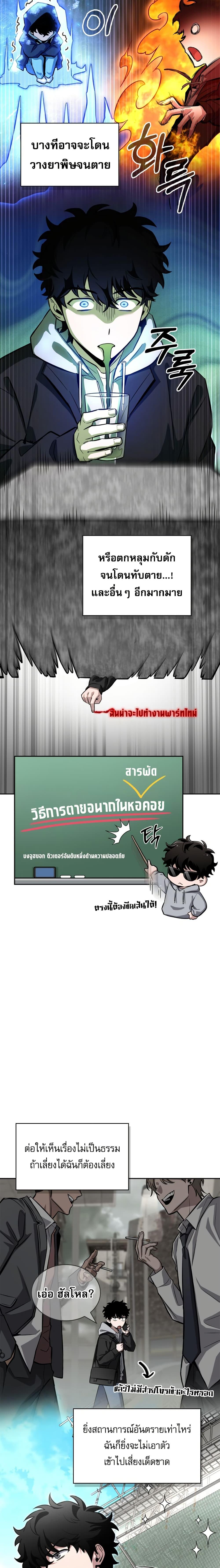 Manga-lc-com อ่านมังงะ อ่านการ์ตูน ออนไลน์ ฟรี A Wimp’s Strategy Guide to Conquer the Tower ตอนที่ 1 2 3 4 5 6 7 8 9 10 11 12 13 14 ฟรี ไม่มีโฆษณา Manga-lc - อ่าน มังงะ อ่าน การ์ตูน ออนไลน์ อ่านมังงะ ฟรี