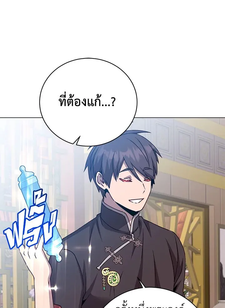 The Max Level Hero Has Returned การกล_บมาของว_รบ_ร_ษเวลต_น ตอนที่ ตอนที่ 198 รูปที่ 42