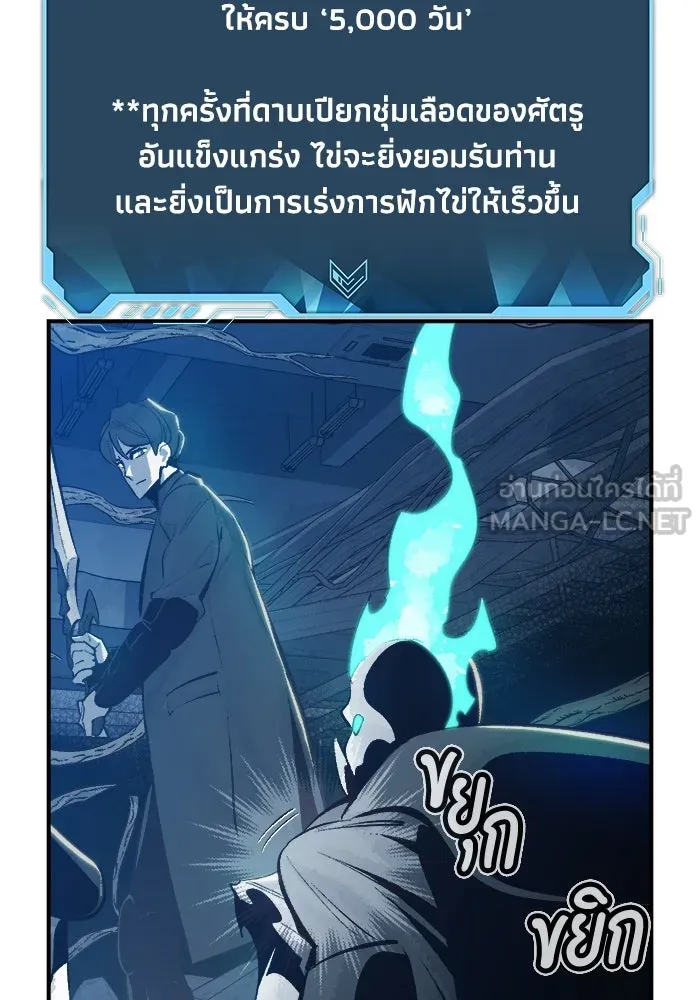 The Lone Necromancer ตอนที่ 30 รูปที่ 6