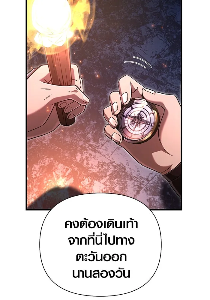 เอาชีวิตรอดในเกมฉบับคนเถื่อน ตอนที่ 68 ไม่ใช่คนเถื่อนด้วยซ้ำ รูปที่ 157