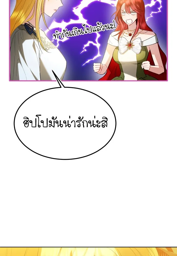 บุปผาลบคมดาบ ตอนที่ 21 รูปที่ 8