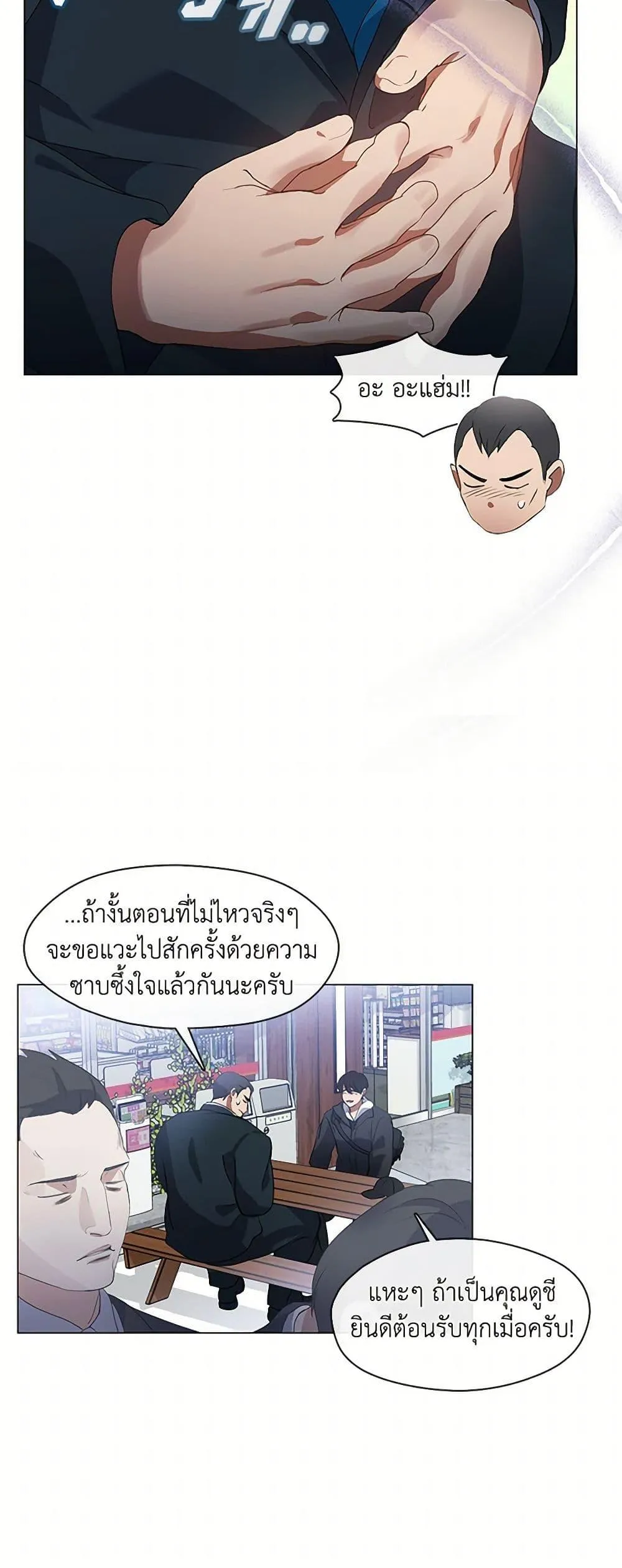 Afterlife Diner ร_านอาหารหล_งความตาย ตอนที่ ตอนที่ 64 รูปที่ 17