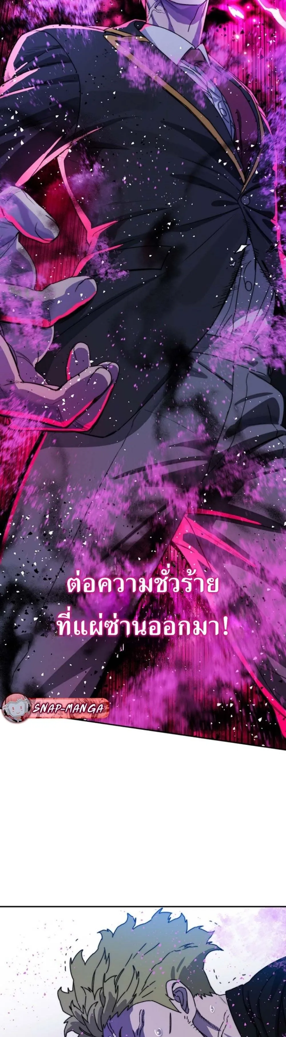 The 18-Year Old Demon King ตอนที่ ตอนที่ 7 รูปที่ 48