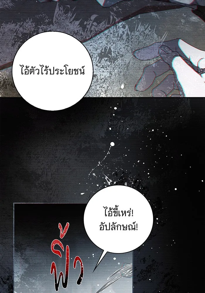 สาว(ลับ)ใช้ของท่านเคานต์ตาบอด ตอนที่ 3 รูปที่ 5
